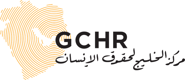 Gulf Centre for Human Rights logo